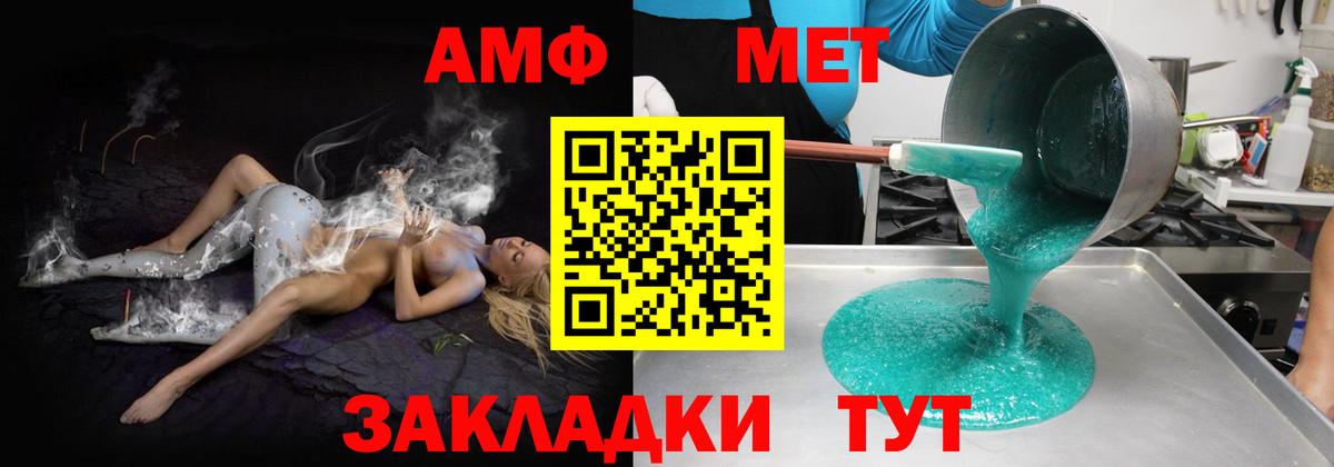 Амфетамин Premium Камышин