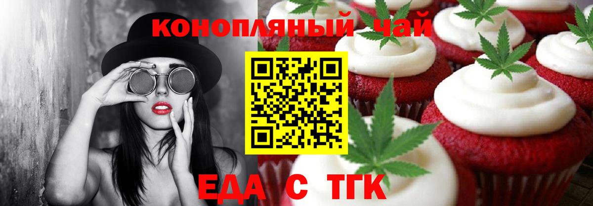 Камышин  Canna-Cookies марихуана  Вход с VPN 