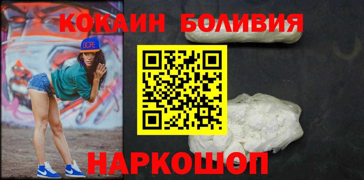 Камышин  Кокаин Перу  Вход с VPN  Кокаин  Cocaine Fish Scale 