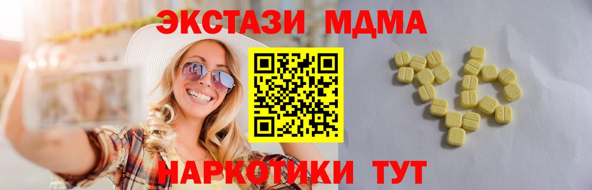 Камышин  Ecstasy 300 mg  Вход с VPN  Ecstasy диски 