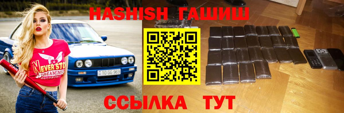 Гашиш Cannabis Камышин