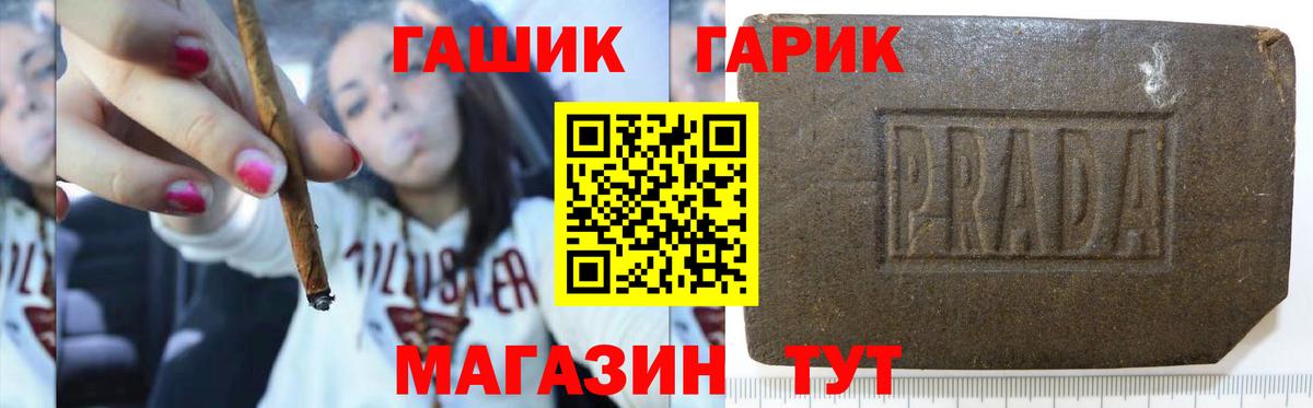 ГАШИШ Premium  ГАШ  Вход с VPN  Камышин  ГАШ хэш 