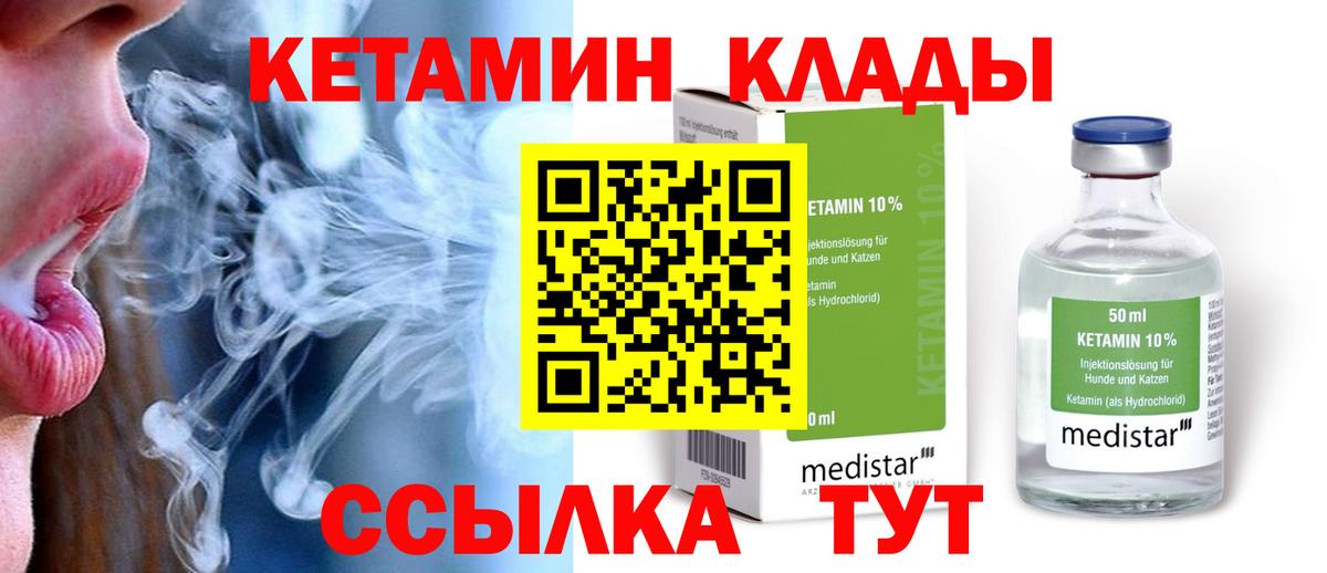 Камышин  KRAKEN онион  Вход с VPN  КЕТАМИН VHQ  КЕТАМИН ketamine 