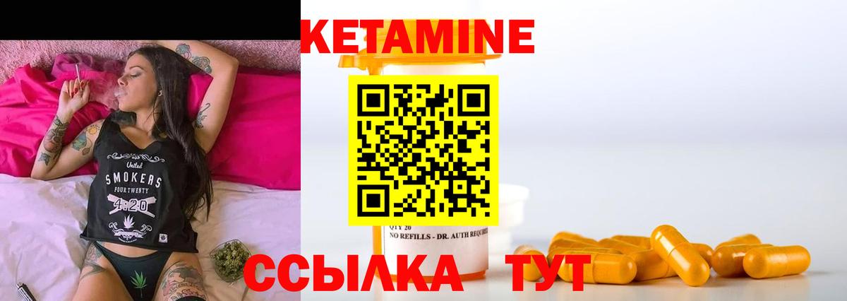 Кетамин ketamine Камышин