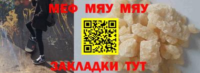 мяу мяу кристалл Кунгур