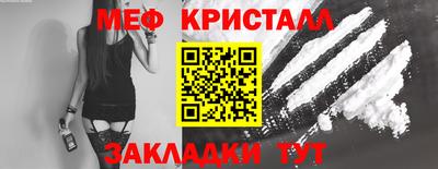 мяу мяу кристалл Кунгур