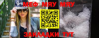 мяу мяу кристалл Кунгур