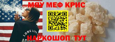 мяу мяу кристалл Кунгур