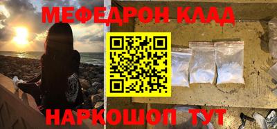 мяу мяу кристалл Кулебаки