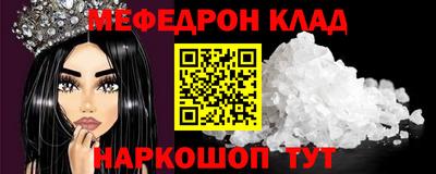 мяу мяу кристалл Кунгур