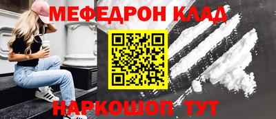 мяу мяу кристалл Кулебаки