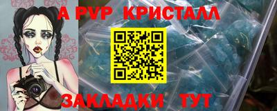 а пвп мука Кумертау