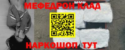 мяу мяу кристалл Кунгур