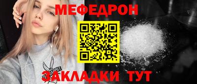 мяу мяу кристалл Кунгур