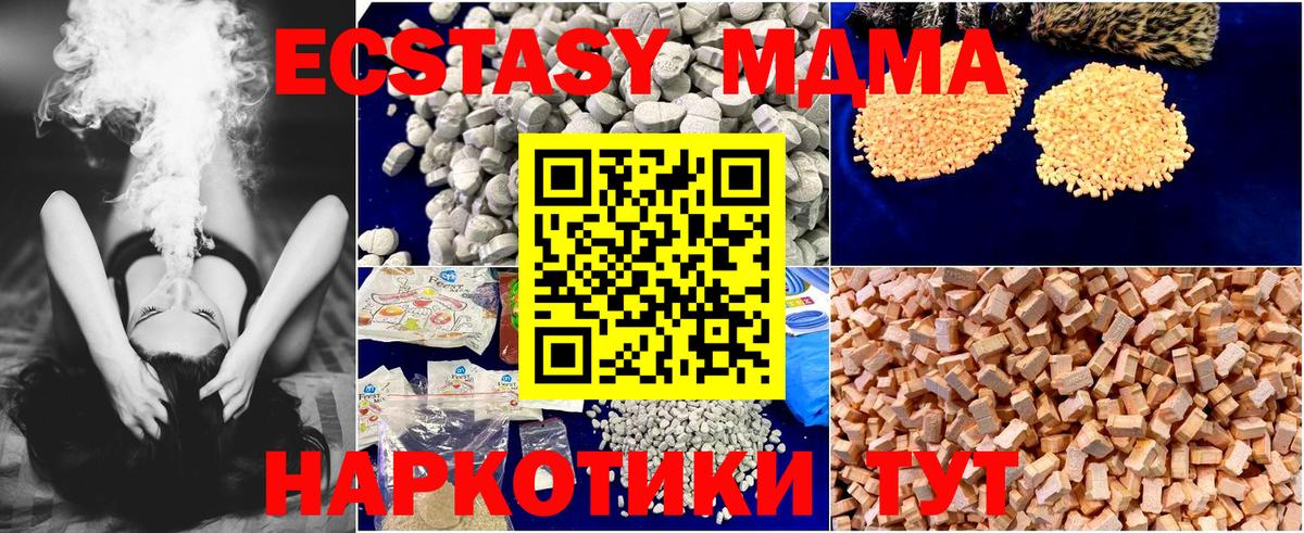MDMA молли Камышин