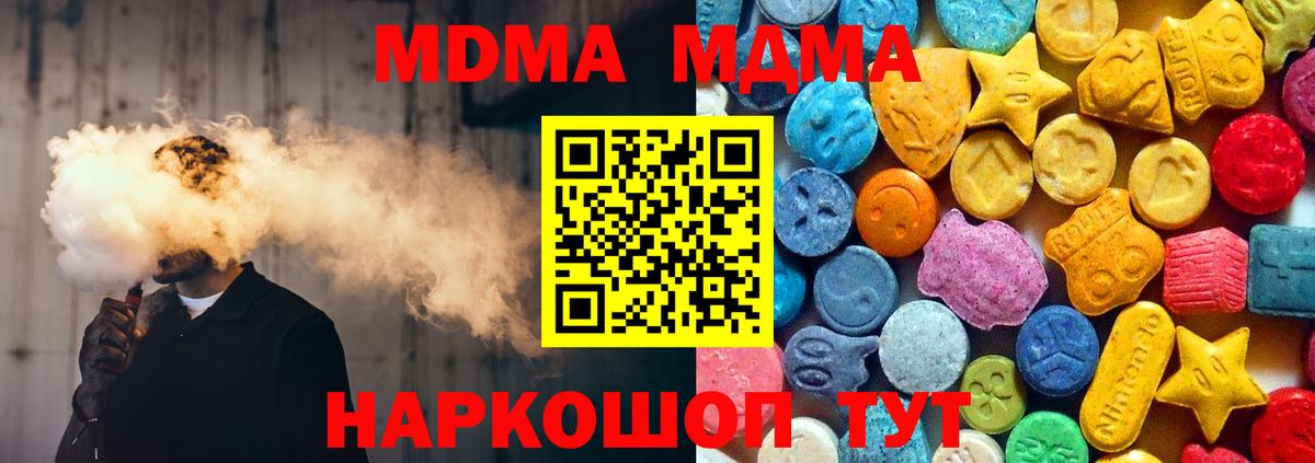 МДМА crystal  МДМА молли  Вход с VPN  Камышин 