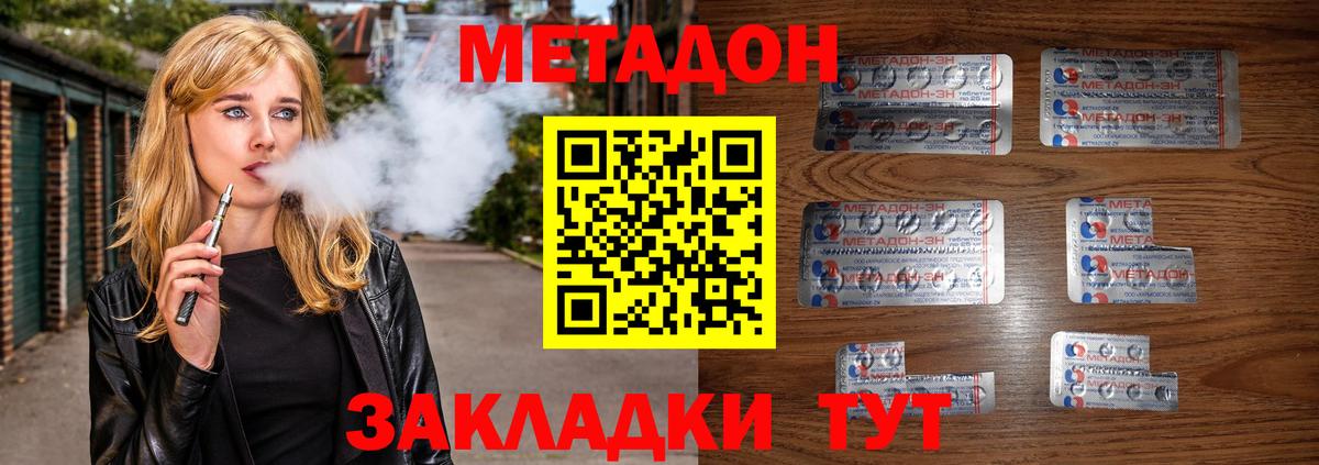 МЕТАДОН белоснежный  МЕТАДОН белоснежный  нарко площадка официальный сайт  Вход с VPN  Камышин 