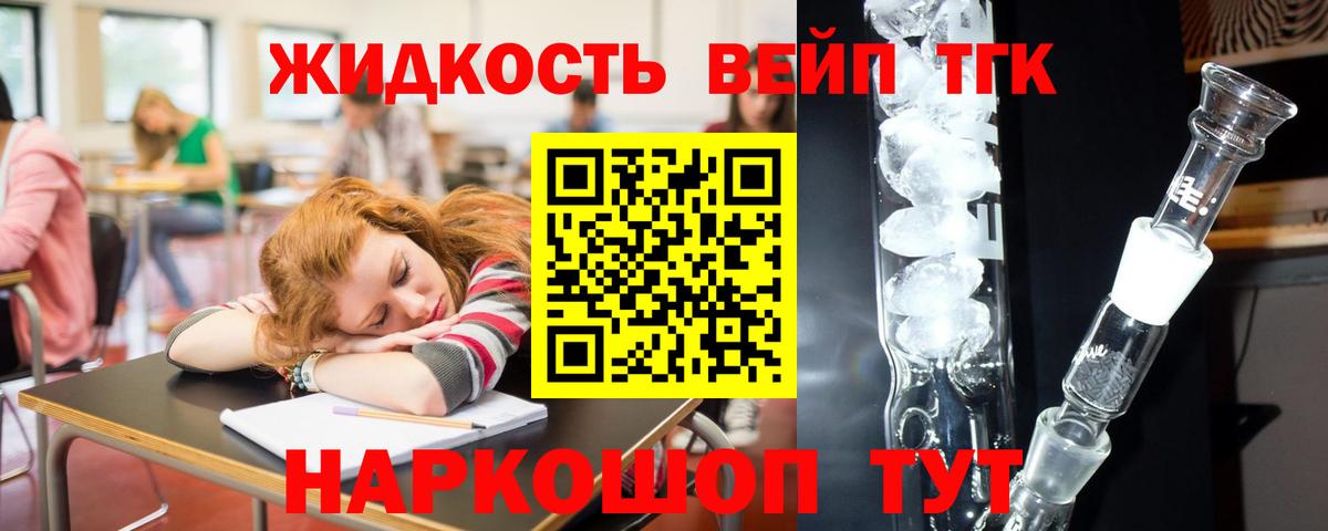 Дистиллят ТГК концентрат Камышин